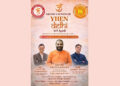 Young Hindu Entrepreneur Network (YHEN) to Empower Youth and Drive India’s Entrepreneurial Future